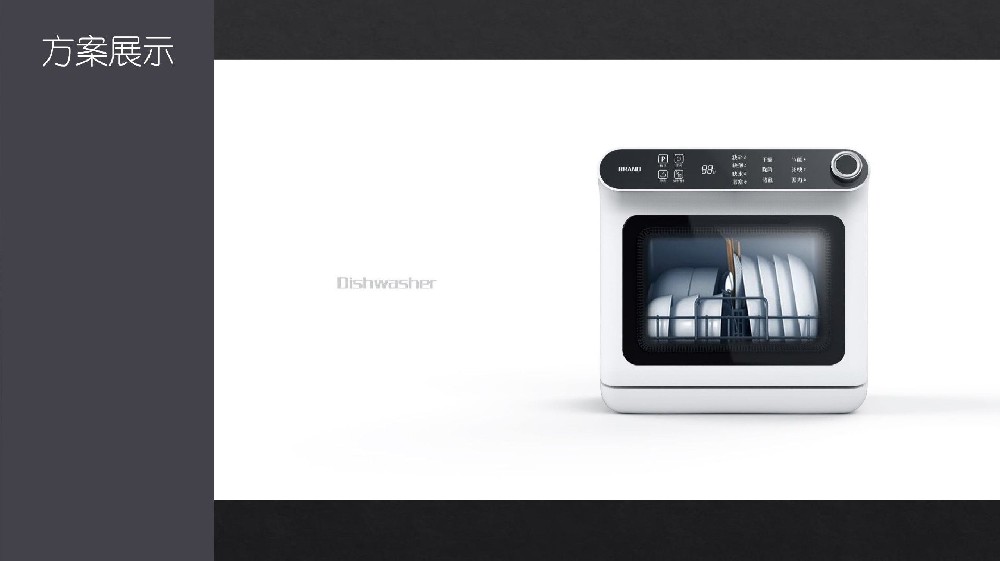 鄭州產品設計:洗碗機如何設計比較好?