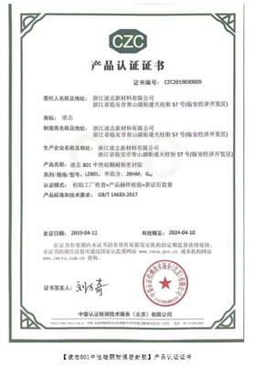 實力證明！凌志再添兩枚新認證，浙江技術服務品質再獲權威認可